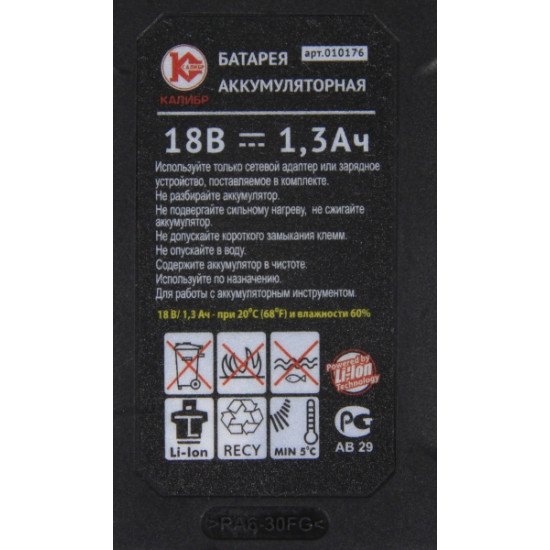 Аккумуляторная батарея 18V Li-Ion для ДА- 18/2+ Новинка