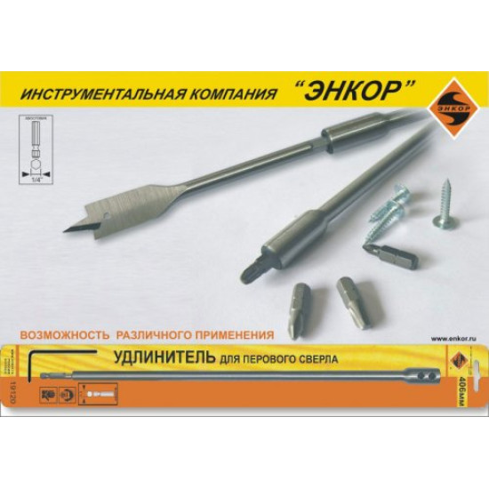 УДЛИНИТЕЛЬ Д/СВЕРЛ ПЕРОВЫХ 305ММ, 19119